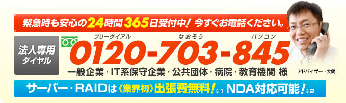 Linkstation Ne[V RAID T[o[̃f[^̓vXECOւCBo24365Ήv܂B 
